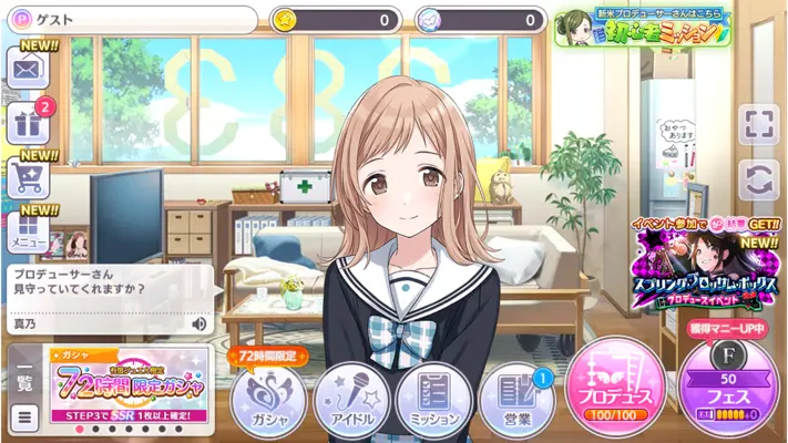 THE IDOLMASTER Shiny Colors android App screenshot 9